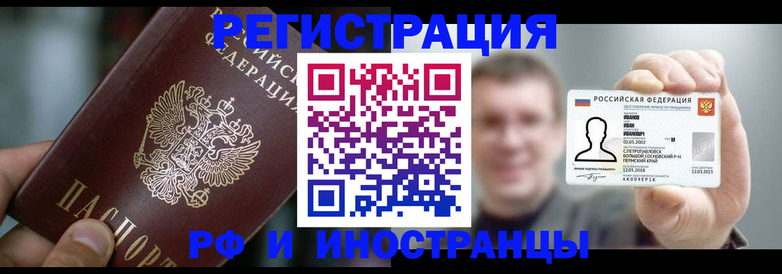 где прописаться в Унече