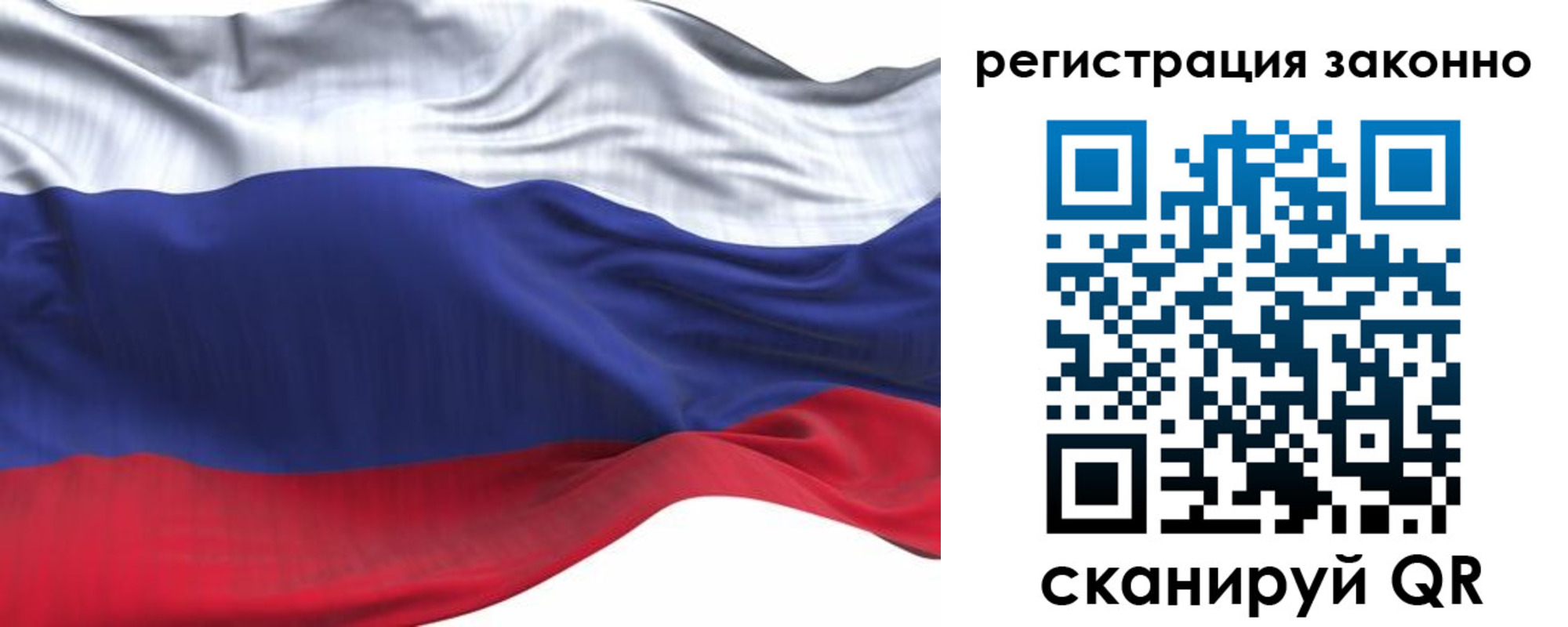временная регистрация для всех в Унече