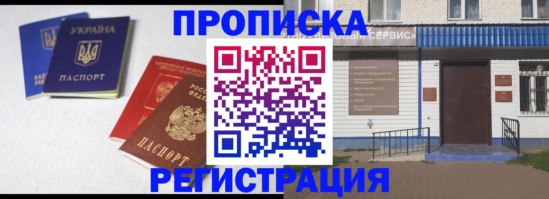 прописка ребенка в Унече