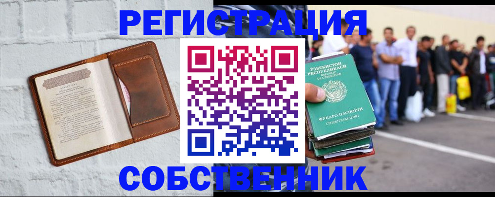 временная регистрация адрес в Унече