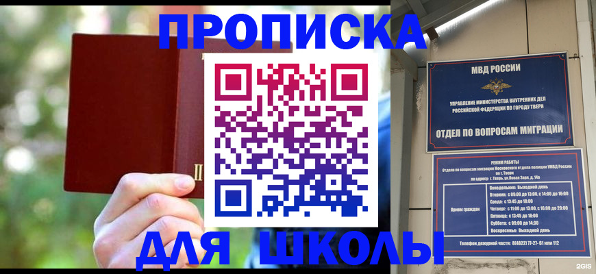 временная регистрация законно в Унече