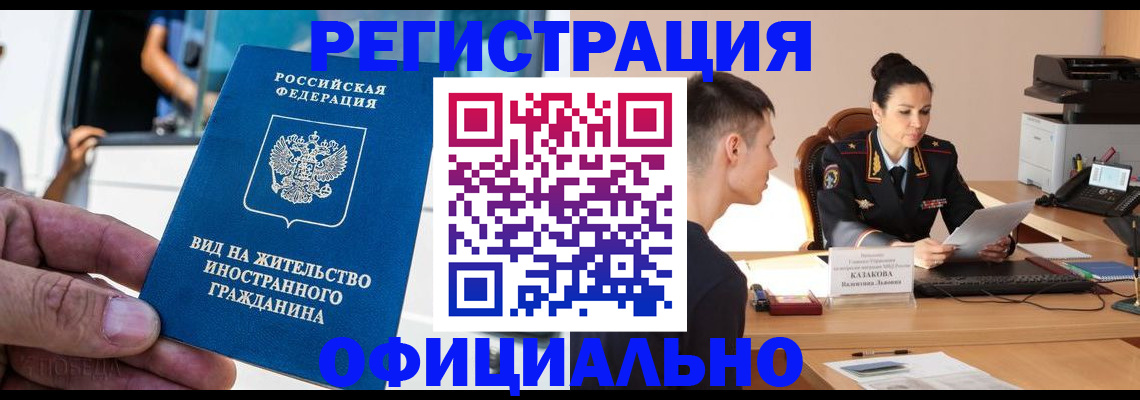 регистрация для школы в Унече