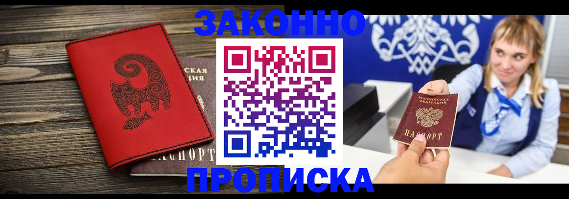 регистрация в Унече